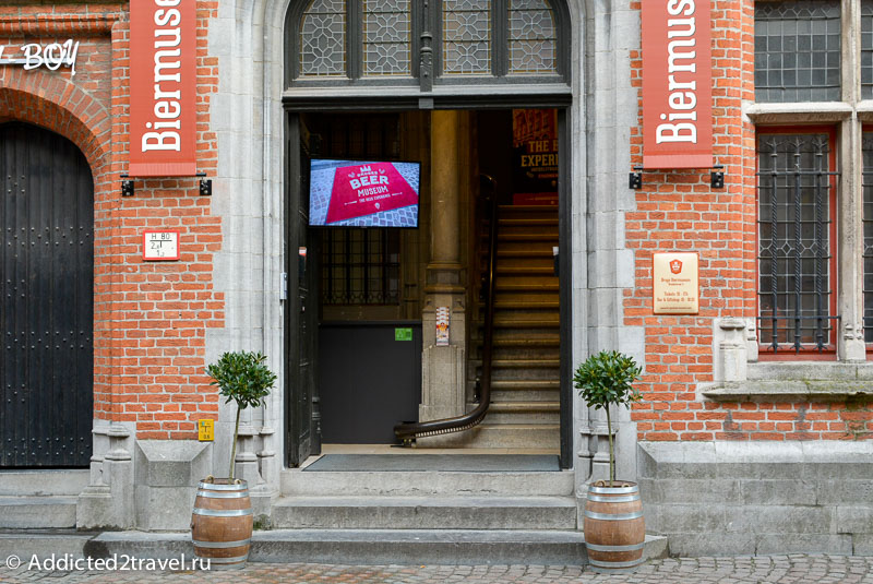 Музей пива в Брюгге