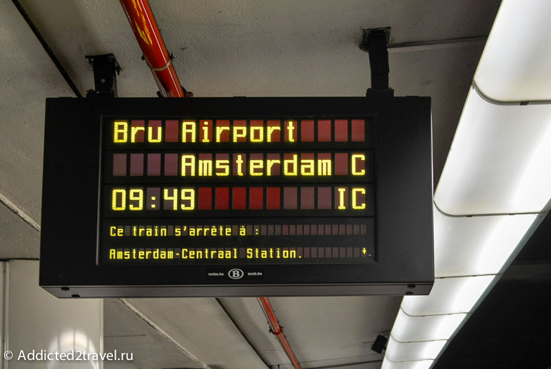 Как добраться в Амстердам